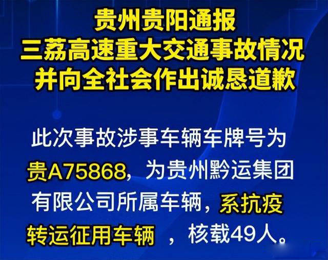 贵阳涉疫转运客车侧翻致27死 地方防疫为何“动作变形”？-hyun's blog