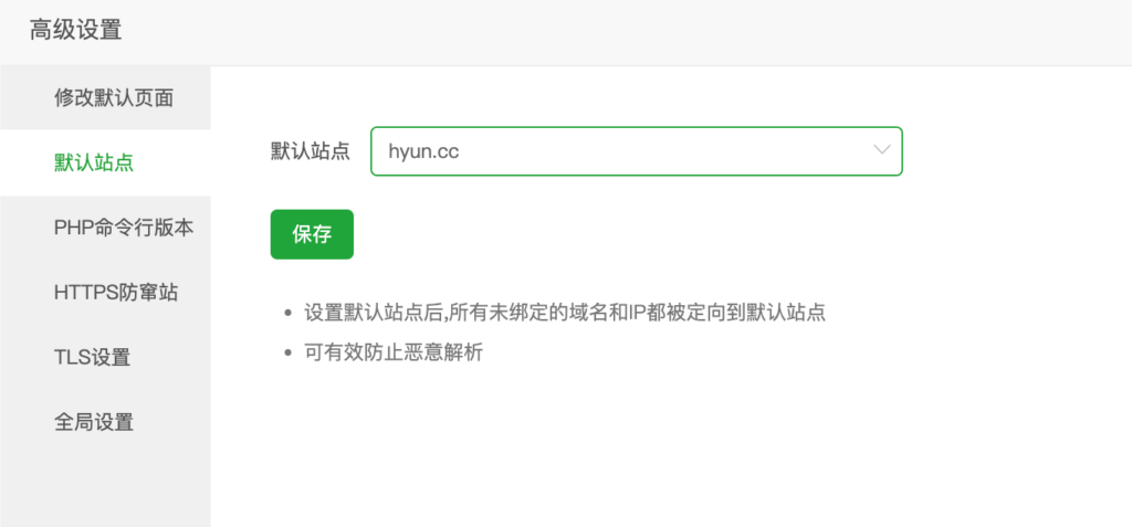 图片[6]-防止 SSL 证书泄露源站 IP-hyun's blog