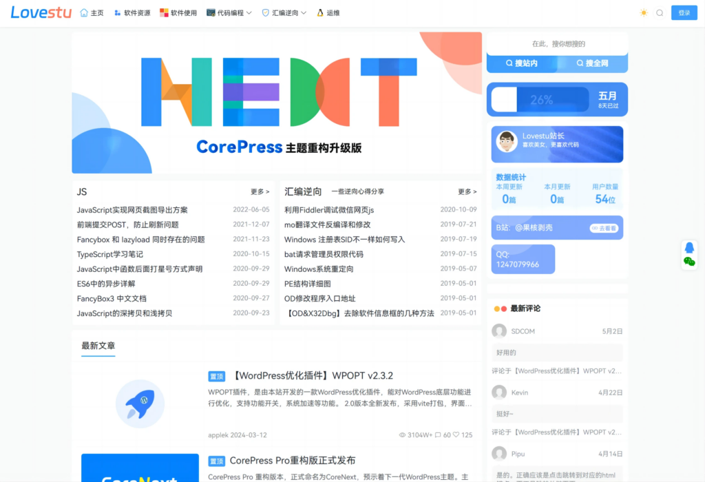 CoreNext 破解版-hyun's blog